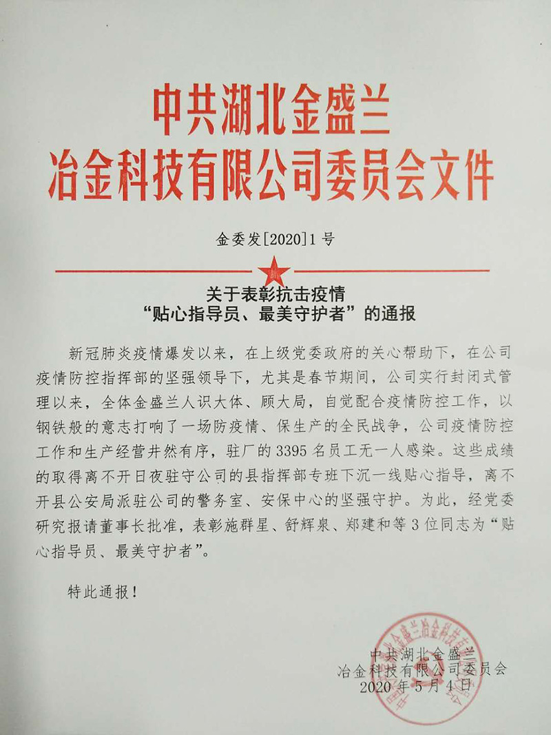 “貼心指導(dǎo)員、最美守護者”
